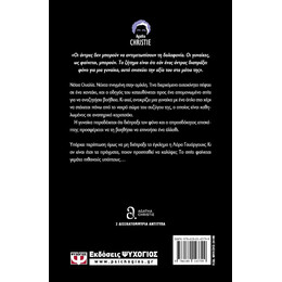 Ο ΑΠΡΟΣΔΟΚΗΤΟΣ ΕΠΙΣΚΕΠΤΗΣ