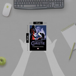 Ο ΑΠΡΟΣΔΟΚΗΤΟΣ ΕΠΙΣΚΕΠΤΗΣ