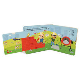 ΠΑΙΖΩ ΚΑΙ ΕΞΕΡΕΥΝΩ: ΕΡΓΟΤΑΞΙΟ