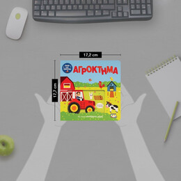 ΠΑΙΖΩ ΚΑΙ ΕΞΕΡΕΥΝΩ: ΑΓΡΟΚΤΗΜΑ