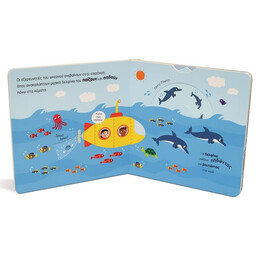 ΠΑΙΖΩ ΚΑΙ ΕΞΕΡΕΥΝΩ: ΩΚΕΑΝΟΣ