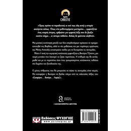 ΡΑΝΤΕΒΟΥ ΣΤΗ ΒΑΓΔΑΤΗ