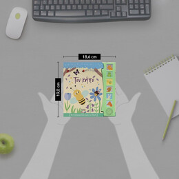 ΑΚΟΥΩ ΚΑΙ ΕΞΕΡΕΥΝΩ ΤΟΝ ΚΗΠΟ