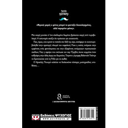 ΦΟΝΟΣ ΣΤΟΝ ΑΡΙΘΜΟ 14 ΚΑΙ ΑΛΛΕΣ ΙΣΤΟΡΙΕΣ