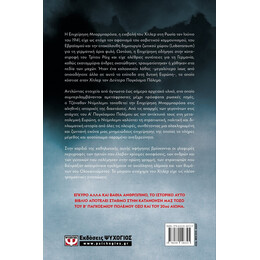 ΕΠΙΧΕΙΡΗΣΗ ΜΠΑΡΜΠΑΡΟΣΑ