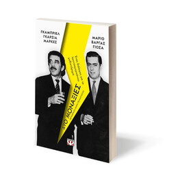 ΔΥΟ ΜΟΝΑΞΙΕΣ