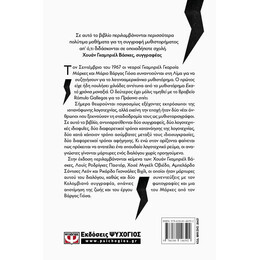 ΔΥΟ ΜΟΝΑΞΙΕΣ