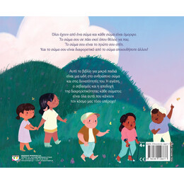 ΑΓΑΠΩ ΤΟ ΣΩΜΑ ΜΟΥ ΓΙΑΤΙ...