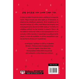 ΟΙ ΚΑΤΕΡΙΝΕΣ