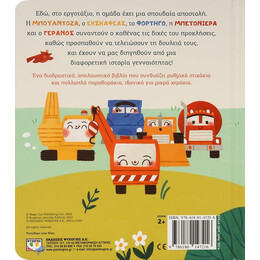 ΤΑ ΚΑΤΑΦΕΡΝΟΥΜΕ ΟΛΟΙ ΜΑΖΙ! ΣΤΟ ΕΡΓΟΤΑΞΙΟ