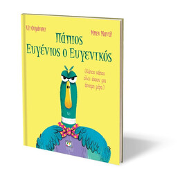 ΠΑΠΙΟΣ ΕΥΓΕΝΙΟΣ Ο ΕΥΓΕΝΙΚΟΣ