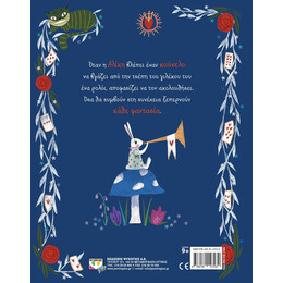 ΠΟΛΥΤΕΛΗ ΚΛΑΣΙΚΑ: Η ΑΛΙΚΗ ΣΤΗ ΧΩΡΑ ΤΩΝ ΘΑΥΜΑΤΩΝ