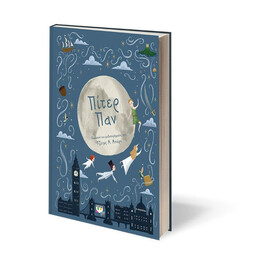 ΠΟΛΥΤΕΛΗ ΚΛΑΣΙΚΑ: ΠΙΤΕΡ ΠΑΝ