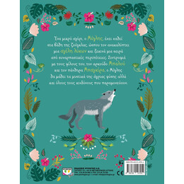 ΠΟΛΥΤΕΛΗ ΚΛΑΣΙΚΑ: ΤΟ ΒΙΒΛΙΟ ΤΗΣ ΖΟΥΓΚΛΑΣ