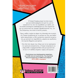 ΓΑΜΟΣ ΑΠΟ ΕΡΩΤΑ