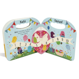 ΠΑΙΖΩ ΚΑΙ ΜΕΤΡΩ ΜΕ ΤΑ ΚΟΤΟΠΟΥΛΑΚΙΑ