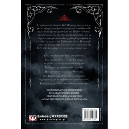 ΕΞΙ ΚΟΡΑΚΙΑ