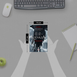 ΕΞΙ ΚΟΡΑΚΙΑ