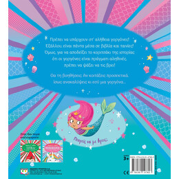 ΥΠΑΡΧΟΥΝ ΣΤ' ΑΛΗΘΕΙΑ ΓΟΡΓΟΝΕΣ;