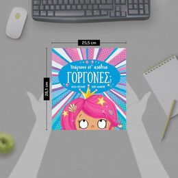 ΥΠΑΡΧΟΥΝ ΣΤ' ΑΛΗΘΕΙΑ ΓΟΡΓΟΝΕΣ;