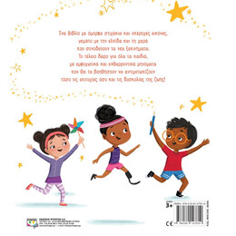 ΟΛΑ ΑΥΤΑ ΠΟΥ ΘΑ ΚΑΝΕΙΣ