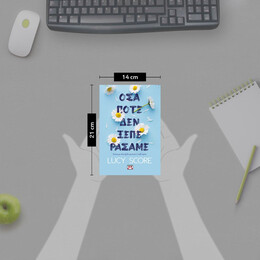 ΟΣΑ ΠΟΤΕ ΔΕΝ ΞΕΠΕΡΑΣΑΜΕ