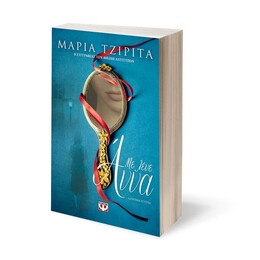 ΜΕ ΛΕΝΕ ΑΝΝΑ