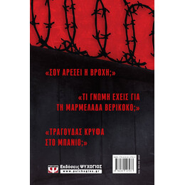 ΤΡΕΙΣ ΕΡΩΤΗΣΕΙΣ