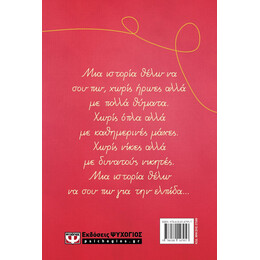 ΤΟ ΜΩΡΟ ΤΗΣ ΣΟΦΙΤΑΣ