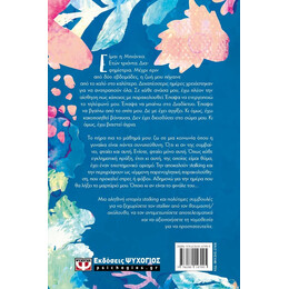 ΟΙ ΓΥΝΑΙΚΕΣ ΔΕΝ ΚΛΑΙΝΕ