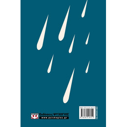 Ο ΔΡΟΜΟΣ ΠΡΟΣ ΤΟ ΜΑΚΟΝΤΟ