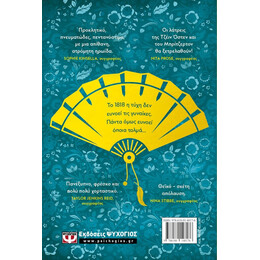 ΟΔΗΓΟΣ ΠΡΟΙΚΟΘΗΡΙΑΣ ΓΙΑ ΚΥΡΙΕΣ