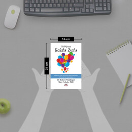 ΜΑΘΗΜΑΤΑ ΚΑΛΗΣ ΖΩΗΣ