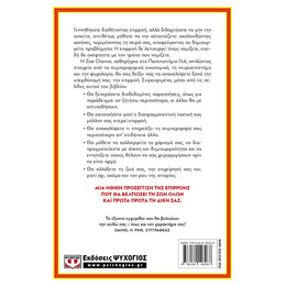 ΕΠΙΡΡΟΗ - Η ΥΠΕΡΔΥΝΑΜΗ ΣΟΥ