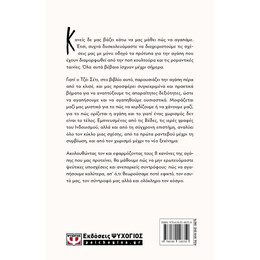 ΟΙ 8 ΚΑΝΟΝΕΣ ΤΗΣ ΑΓΑΠΗΣ