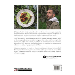 ΜΑ-ΓΥΡΕΥΟΝΤΑΣ ΤΙΣ ΕΠΟΧΕΣ