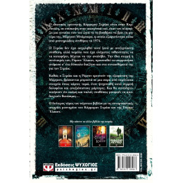 ΑΝΗΣΥΧΟ ΑΙΜΑ τ. 2