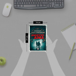 ΑΝΗΣΥΧΟ ΑΙΜΑ τ. 2