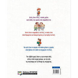 ΔΕΝ ΠΕΙΡΑΖΕΙ, ΑΛΕΞ