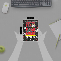 Η ΧΕΙΡΟΤΕΡΗ ΕΒΔΟΜΑΔΑ EVER! 1: ΔΕΥΤΕΡΑ