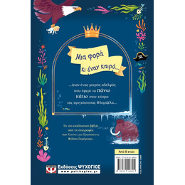 ΚΑΝΟΝΕΣ ΓΙΑ ΠΡΙΓΚΙΠΙΣΣΕΣ 2: ΑΛΛΑ ΟΧΙ ΓΙΑ ΠΡΙΓΚΙΠΕΣ