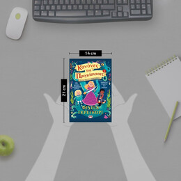 ΚΑΝΟΝΕΣ ΓΙΑ ΠΡΙΓΚΙΠΙΣΣΕΣ 2: ΑΛΛΑ ΟΧΙ ΓΙΑ ΠΡΙΓΚΙΠΕΣ