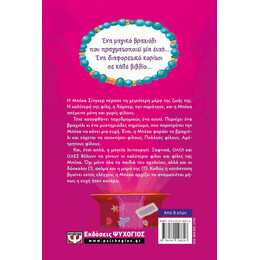 ΚΑΝΕ ΜΙΑ ΕΥΧΗ 1