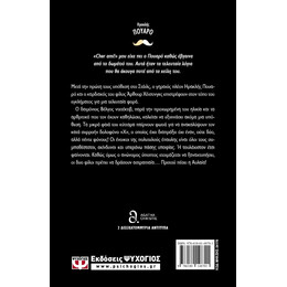 ΑΥΛΑΙΑ.  Η ΤΕΛΕΥΤΑΙΑ ΥΠΟΘΕΣΗ ΤΟΥ ΠΟΥΑΡΟ