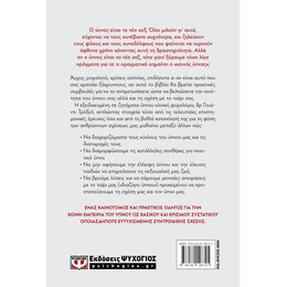 ΠΩΣ ΝΑ ΞΑΝΑΒΡΕΙΣ ΤΟΝ ΥΠΝΟ ΣΟΥ