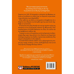 ΤΟ ΠΟΡΤΡΕΤΟ ΕΝΟΣ ΓΑΜΟΥ