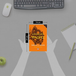 ΑΣΗΜΕΝΙΕΣ ΦΛΟΓΕΣ τ. 2