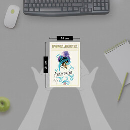 ΑΝΑΔΥΟΜΕΝΗ