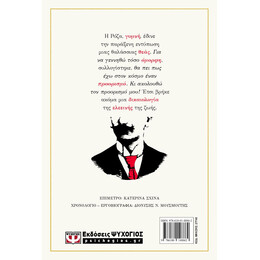 Ο ΚΑΤΗΦΟΡΟΣ