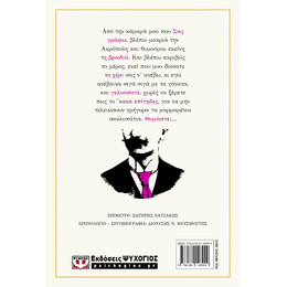 ΜΥΣΤΙΚΟΙ ΑΡΡΑΒΩΝΕΣ